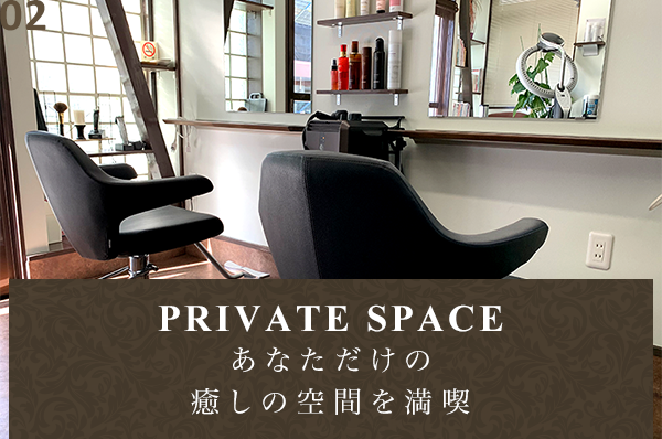 PRIVATE SPACE