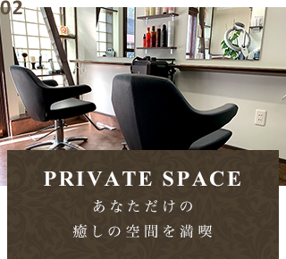 PRIVATE SPACE